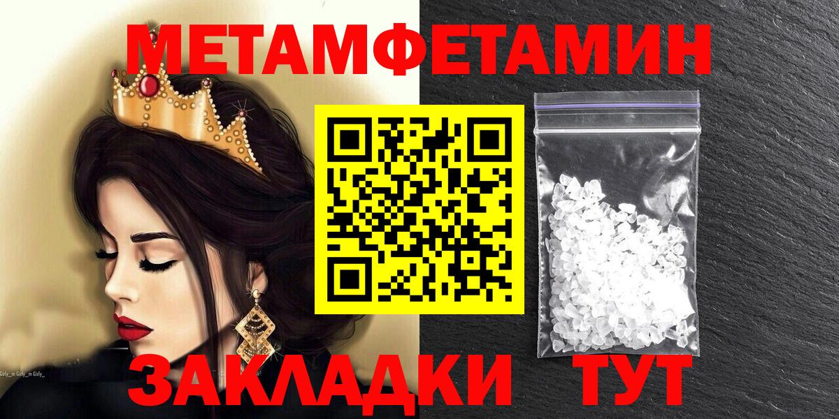 Амфетамин Розовый Шелехов