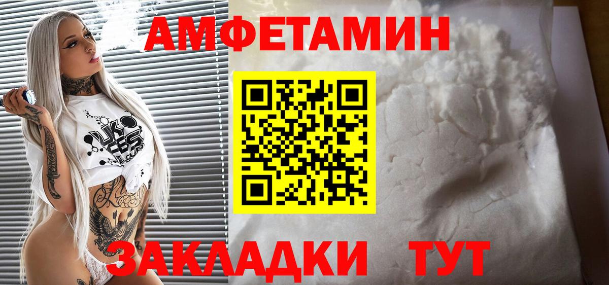 Амфетамин  Amphetamine VHQ  mega как войти  Шелехов  Вход с VPN 