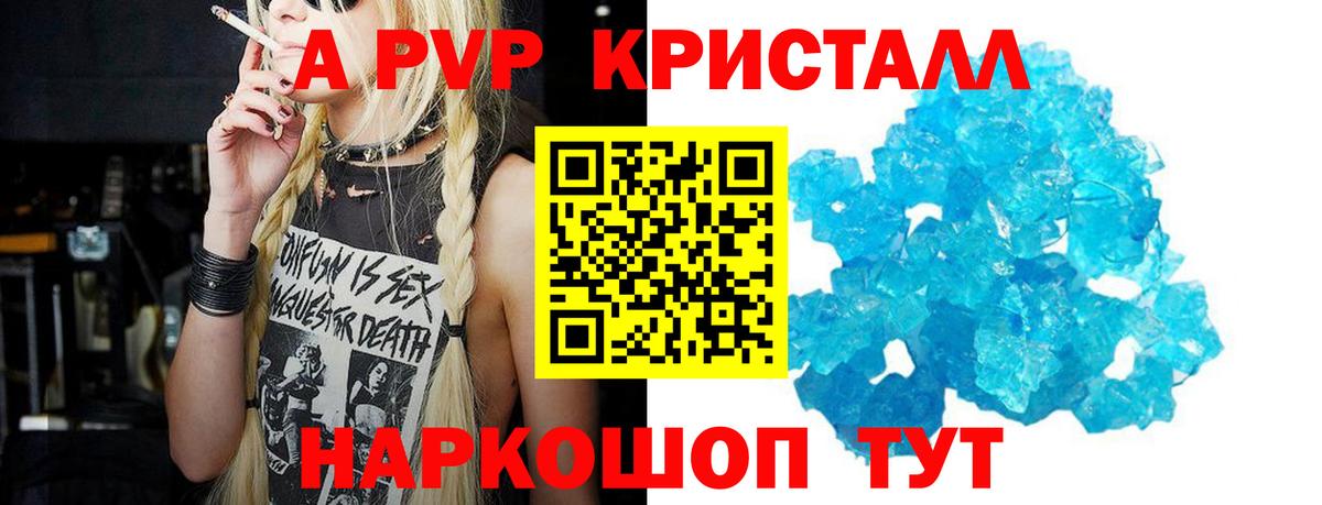 Alfa_PVP кристаллы  хочу   Шелехов  Вход с VPN 