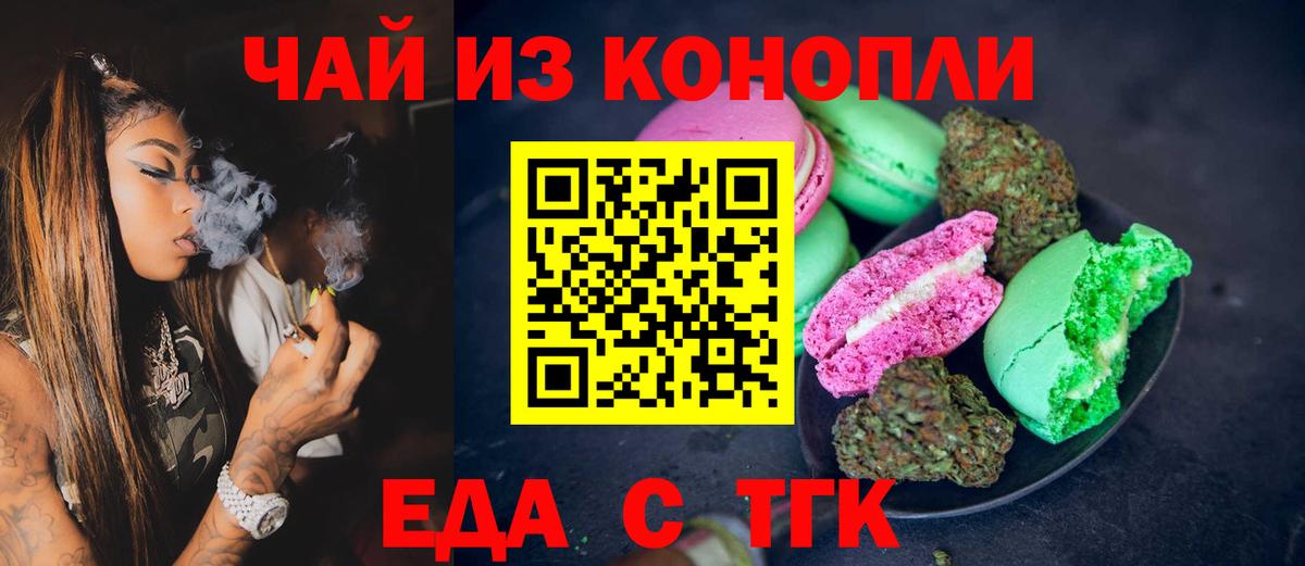 Шелехов  Canna-Cookies конопля  Вход с VPN 