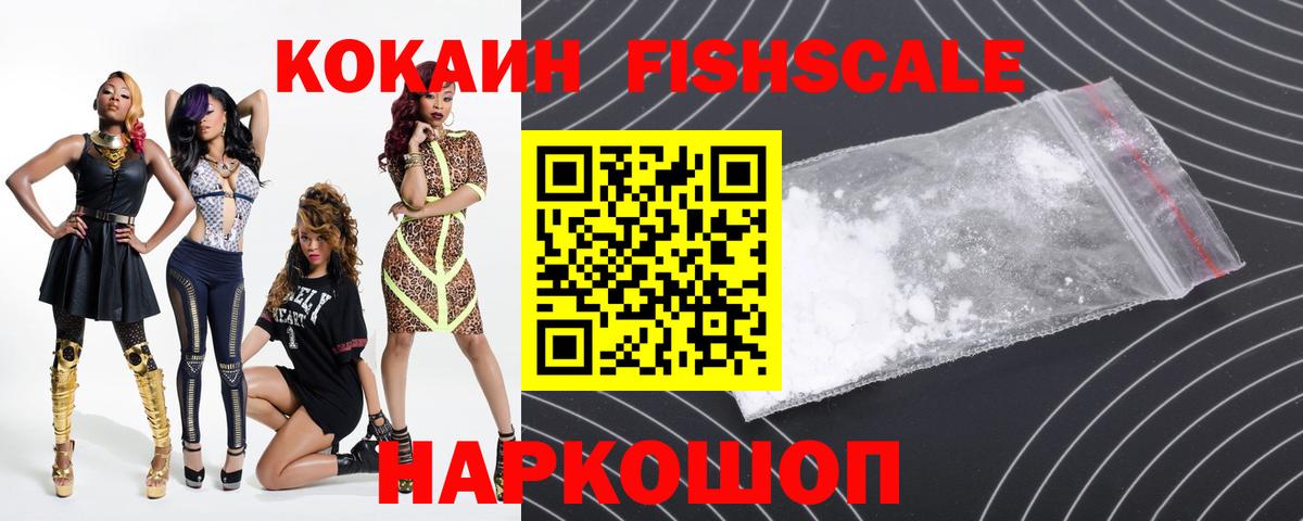 COCAIN Боливия  Кокаин Колумбийский  Вход с VPN  Шелехов 