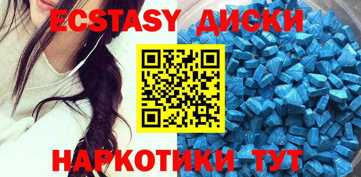 Экстази  Ecstasy Philipp Plein  Вход с VPN  mega маркетплейс  Шелехов 