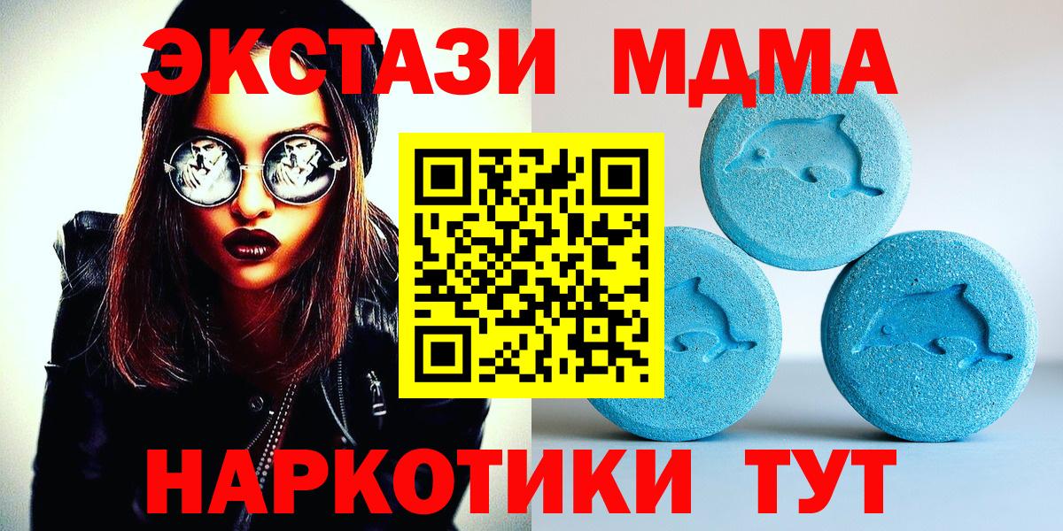 ЭКСТАЗИ XTC Шелехов