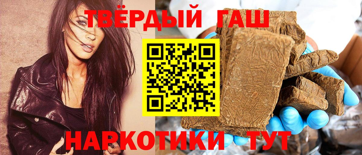 ГАШИШ  Вход с VPN  Шелехов  ГАШИШ hashish 
