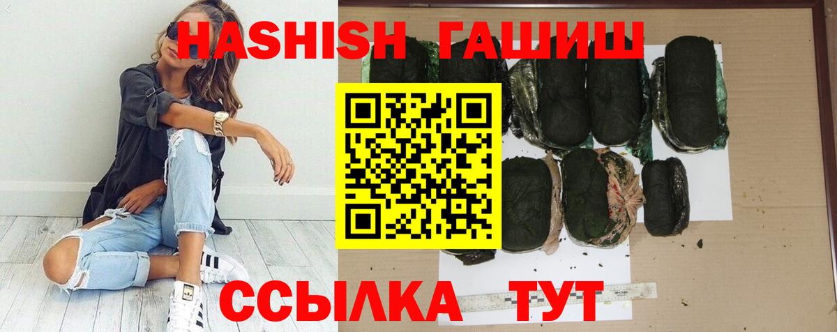 ГАШ хэш Шелехов