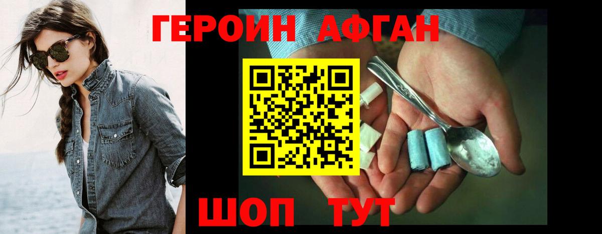 ГЕРОИН гречка Шелехов