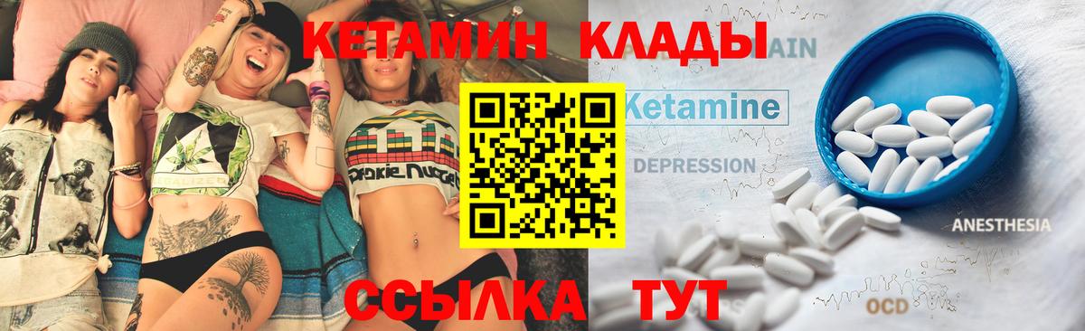 КЕТАМИН ketamine Шелехов