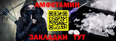 амфетамин Комсомольск-на-Амуре