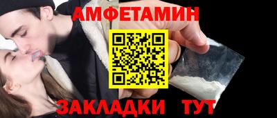амфетамин Комсомольск-на-Амуре