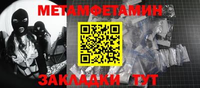 амфетамин Комсомольск-на-Амуре