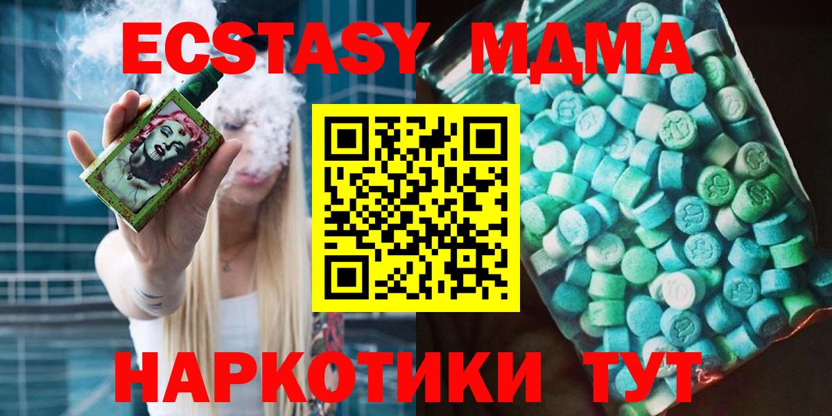 MDMA  MDMA VHQ  МДМА кристаллы  Вход с VPN  Шелехов 