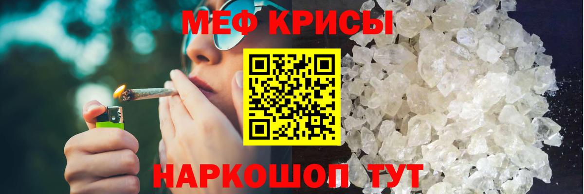 МЕФ кристаллы Шелехов