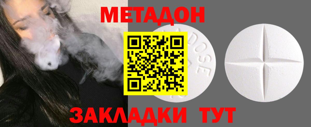 Метадон белоснежный  Вход с VPN  Метадон мёд  площадка наркотические препараты  Шелехов 