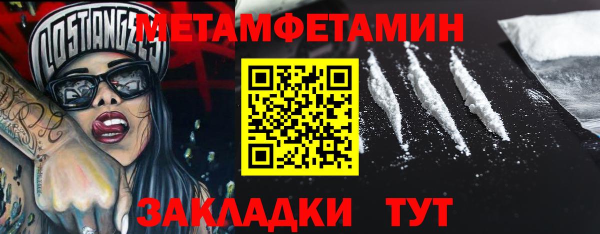 Шелехов  Метамфетамин винт  Вход с VPN 
