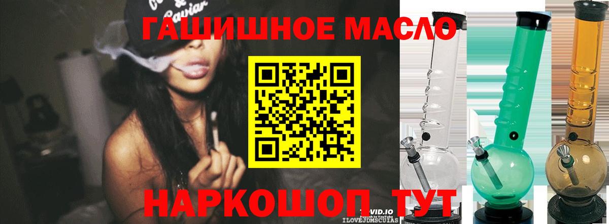 ТГК жижа  blacksprut маркетплейс  ТГК концентрат  Шелехов  Вход с VPN 