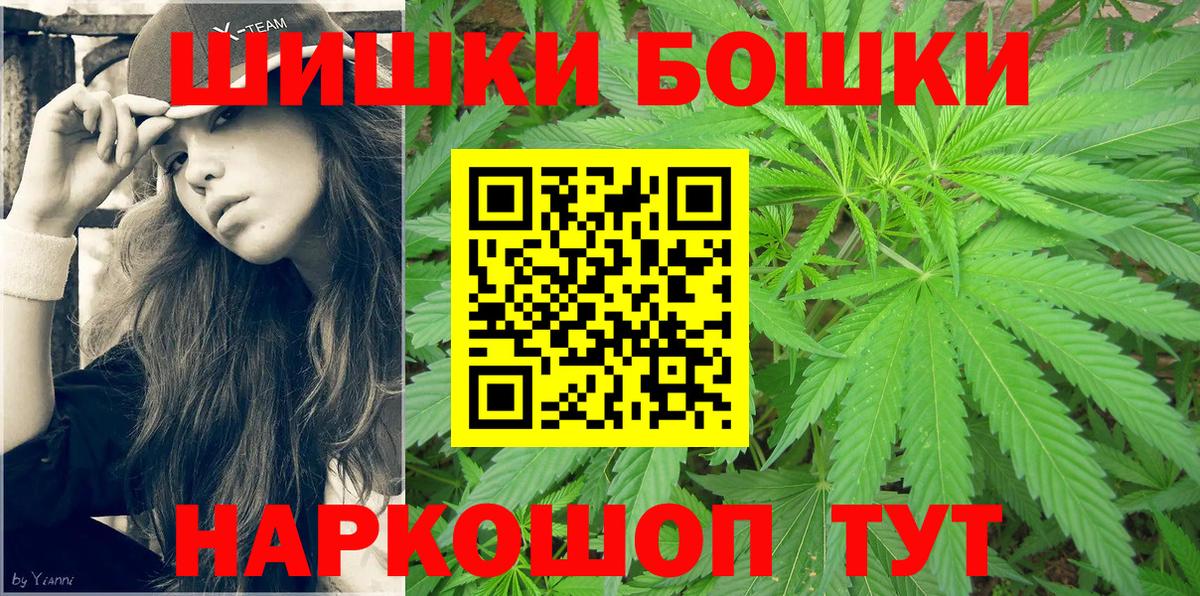 Бошки Шишки VHQ Шелехов